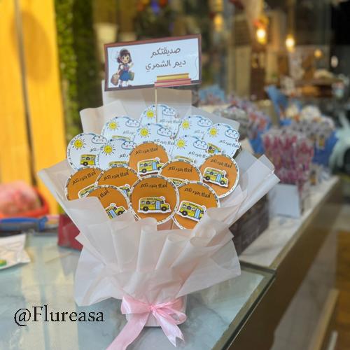 بوكية توزيعات العودة للمدارس 2