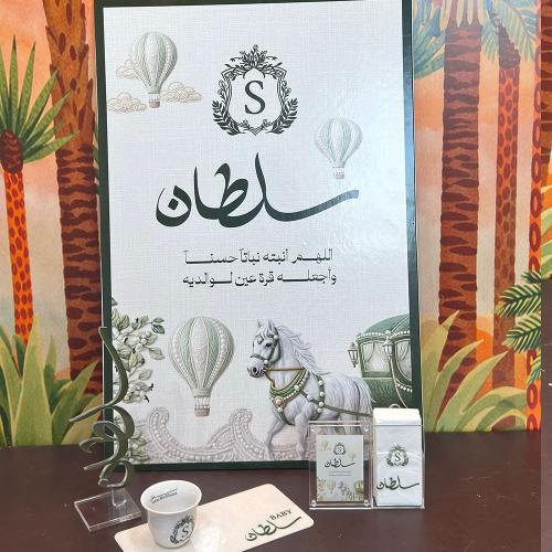 مجموعة استقبال المولود – E1