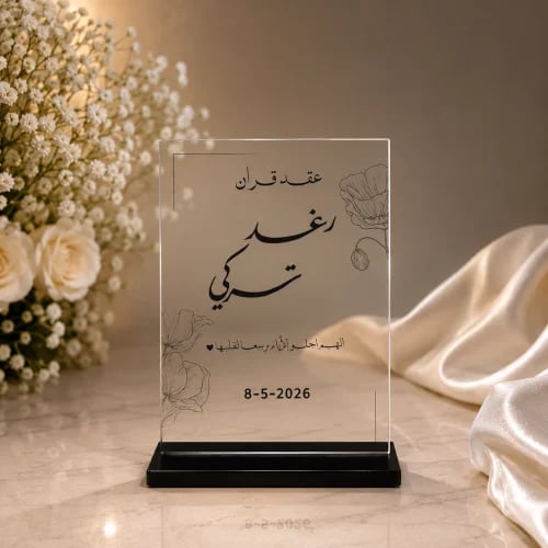 استاند طاولة خدمه