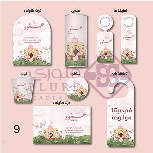 مجموعة طاوله