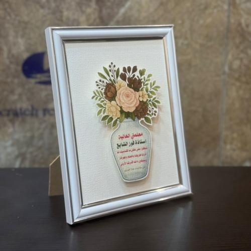 هدية "شكراً معلمتي" – تصميم أنيق 1