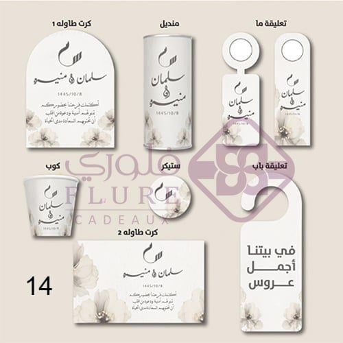 مجموعة طاوله