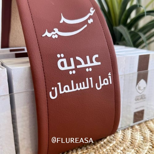 مجموعة عيدية فاخرة - 20 بوكس ربع تولة مسك