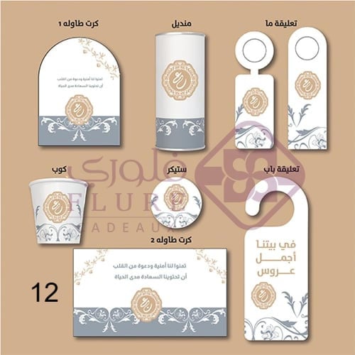 مجموعة طاوله