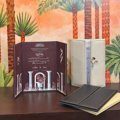 كتاب دعوة زواج جلد