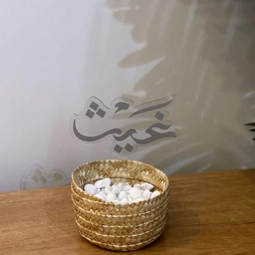 تغريسة اسم مولود