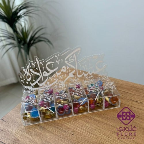 توزيعات العيد 8