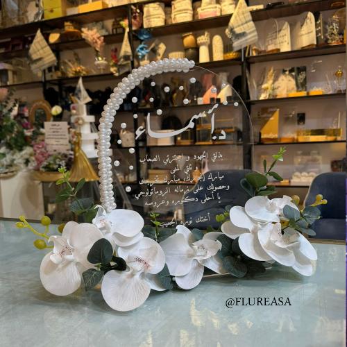 استاند أكريليك مطرز بلولو وورد الأوكيد