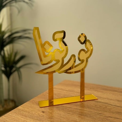 استاند بعبارة نورتونا