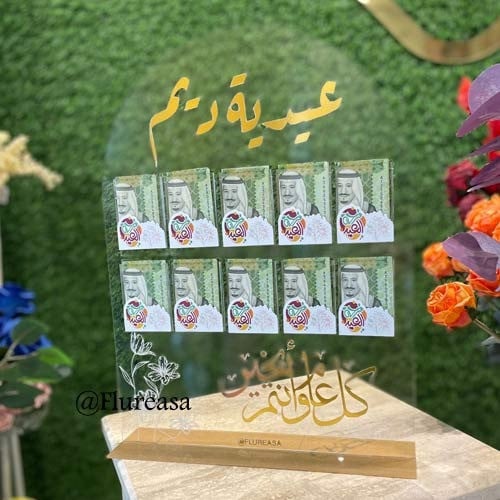 توزيعات العيد 3