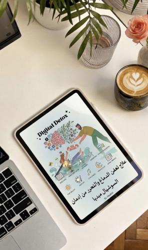 علاج تعفن الدماغ والتحرر من إدمان السوشيال ميديا