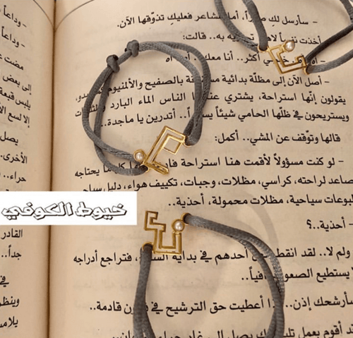 سوار خيوط الكوفي - فضة