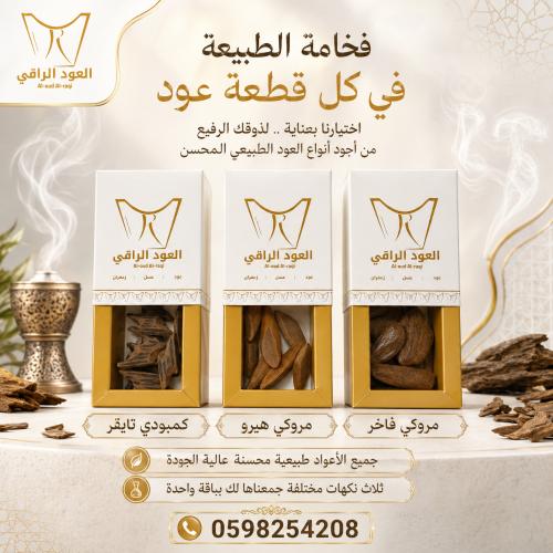 باقة النكهات الثلاثة