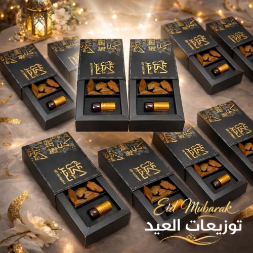 10 علب توزيعات العيد (عود+دهن)
