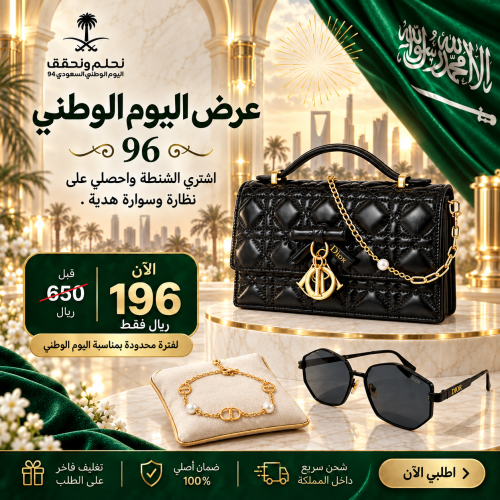 طقم ديور نسائي فاخر – شنطة سوداء، نظارة وأسورة