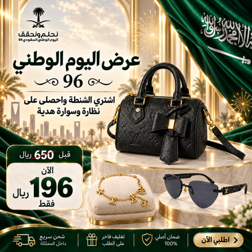 طقم لويس فيتون الفاخر – شنطة يد + نظارة شمسية + أسورة