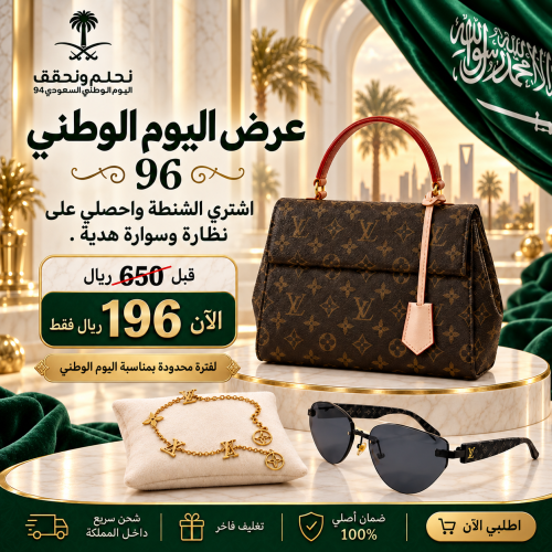 طقم لويس فيتون الفاخر – شنطة يد + نظارة شمسية + أسورة