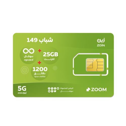 شريحة زين zain | باقة شباب 149