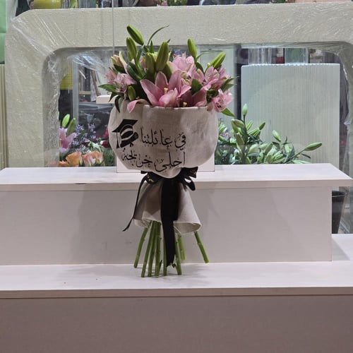 باقة التخرج ليليوم