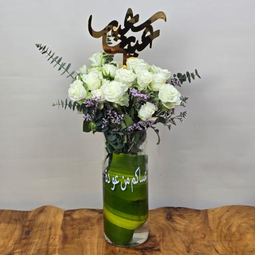 العيد 1