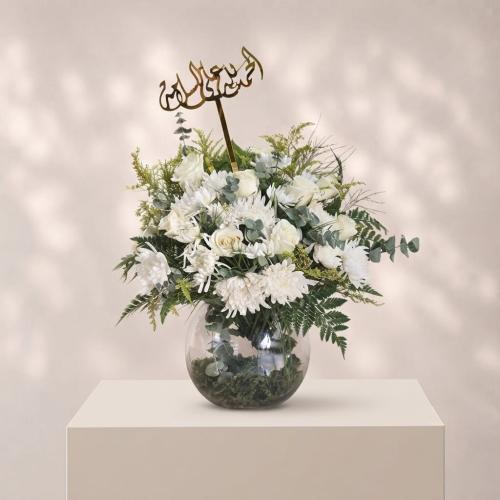 فازة السلامة