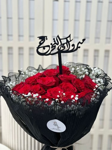 فلوة Falwa