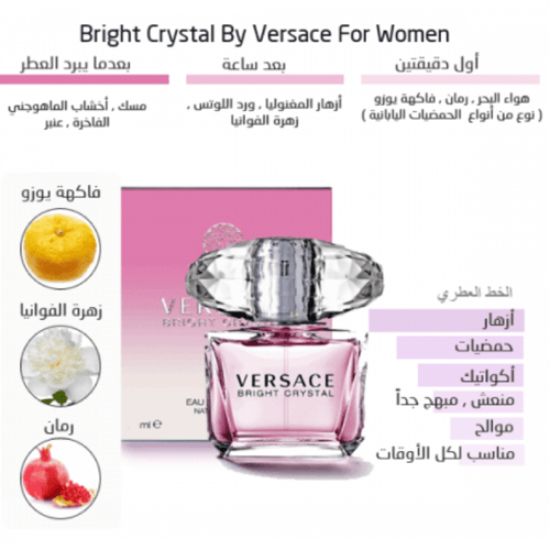 عطر برايت كريستال من فرزاتشي للنساء - او دي تواليت...