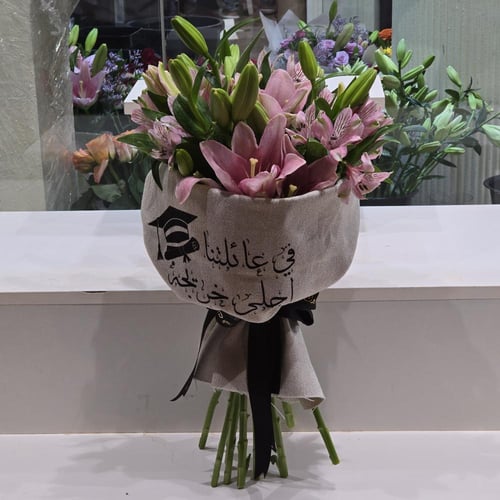 باقة التخرج ليليوم