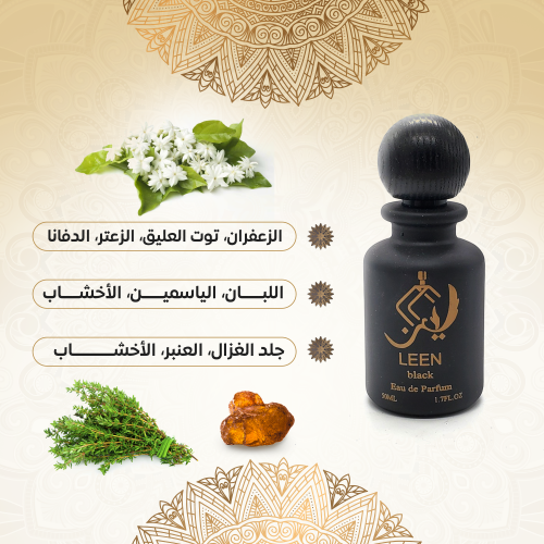 عطر بلاك Perfume black