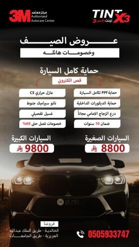 عرض الصيف حماية كامل السيارة مع العازل الحراري مجا...
