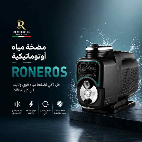 مضخة مياه أوتوماتيكية 1 حصان ايطالي - RONEROS