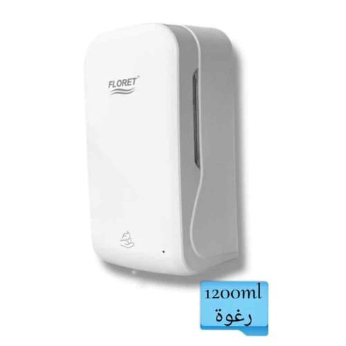 موزع صابون رغوة أوتوماتيك 1200مل - FLORET