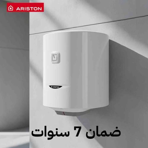 سخان اريستون ايطالي 50 لتر عمودي