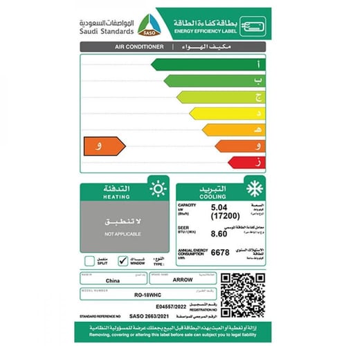 مكيف ارو 17200 وحدة شباك RO-18WHC
