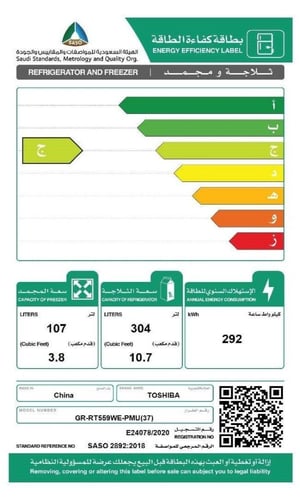 ثلاجة توشيبا 2 باب 14.50 قدم 411 لتر انفرتر باللون...
