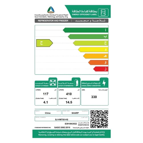 ثلاجة شارب انفرتر بفريزر علوي 2 باب سعة 527 لتر من...