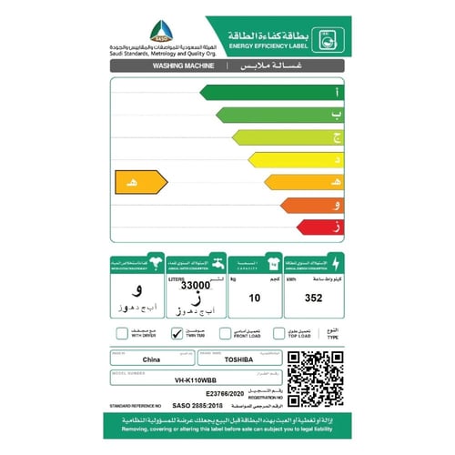 غسّالة حوضين توشيبا بسعة 10 كجم - باللون الأبيض