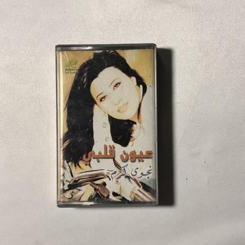 نجوى كرم - عيون قلبي