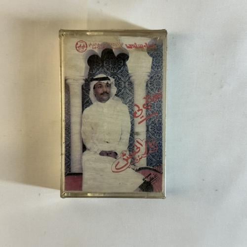بدر الحبيش - تعالي لي