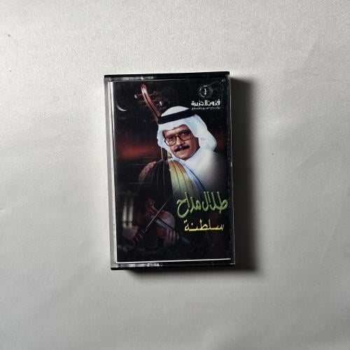 طلال مداح - ماذا اقول - سلطنة ٣