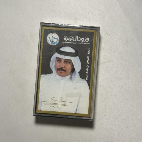 محمد عمر - احبك