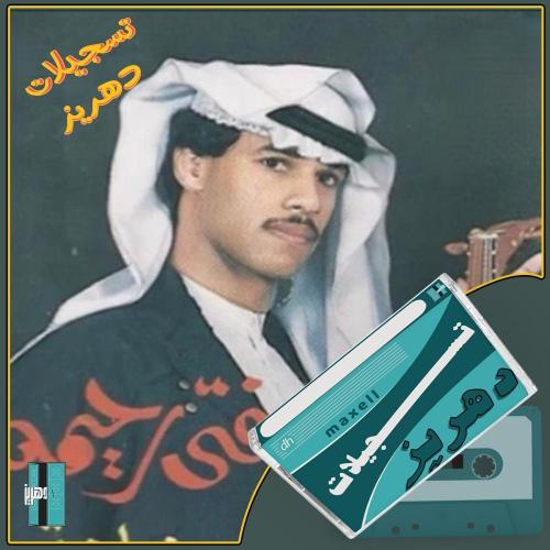 فتى رحيمه - جلسة سر يا قلم
