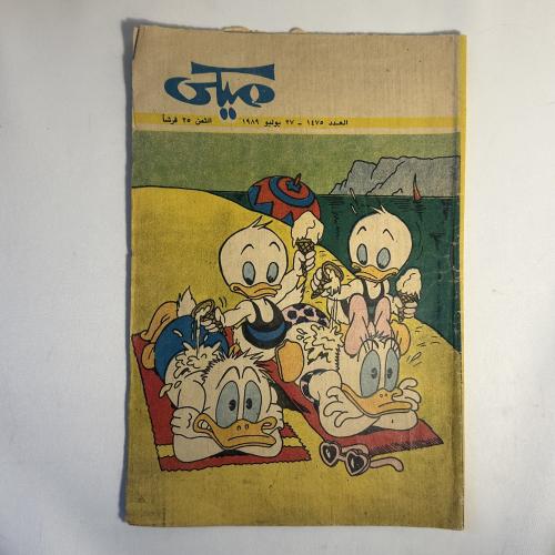 مجلة ميكي ماوس - المبذر الكبير عام 1989 م