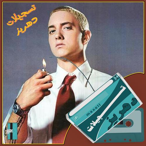 Eminem - The Marshall Mathers LP