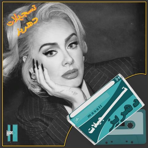 adele -"25" (2015)