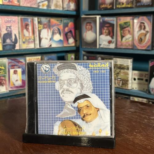 cd - طلال مداح - حط النقاط فوق الحروف