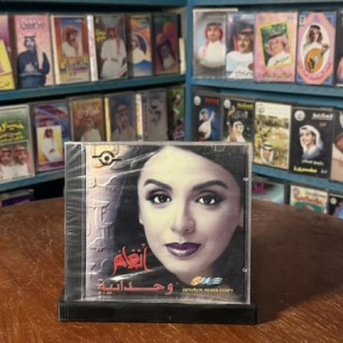 cd - انغام - وحدانيه