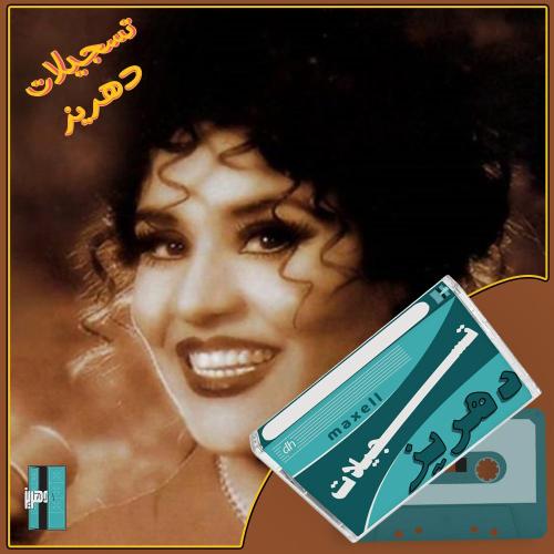 احلام - ما يصح الا الصحيح