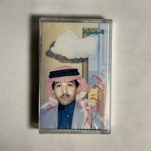 فهد عبدالمحسن - اشرقت دنياي