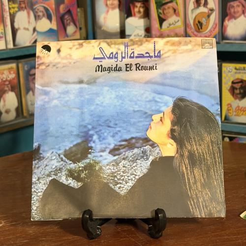 أسطوانة ماجدة الرومي الأصلية – خدني حبيبي / عم يسأ...